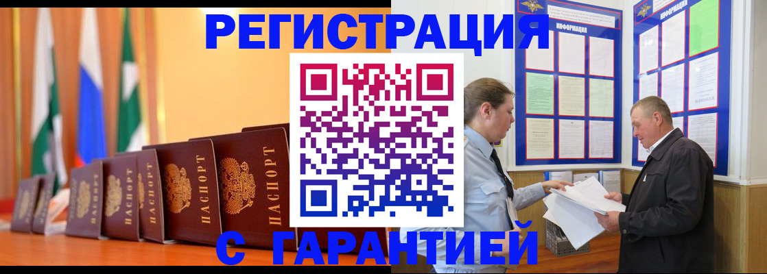 временная регистрация адрес в Ершове