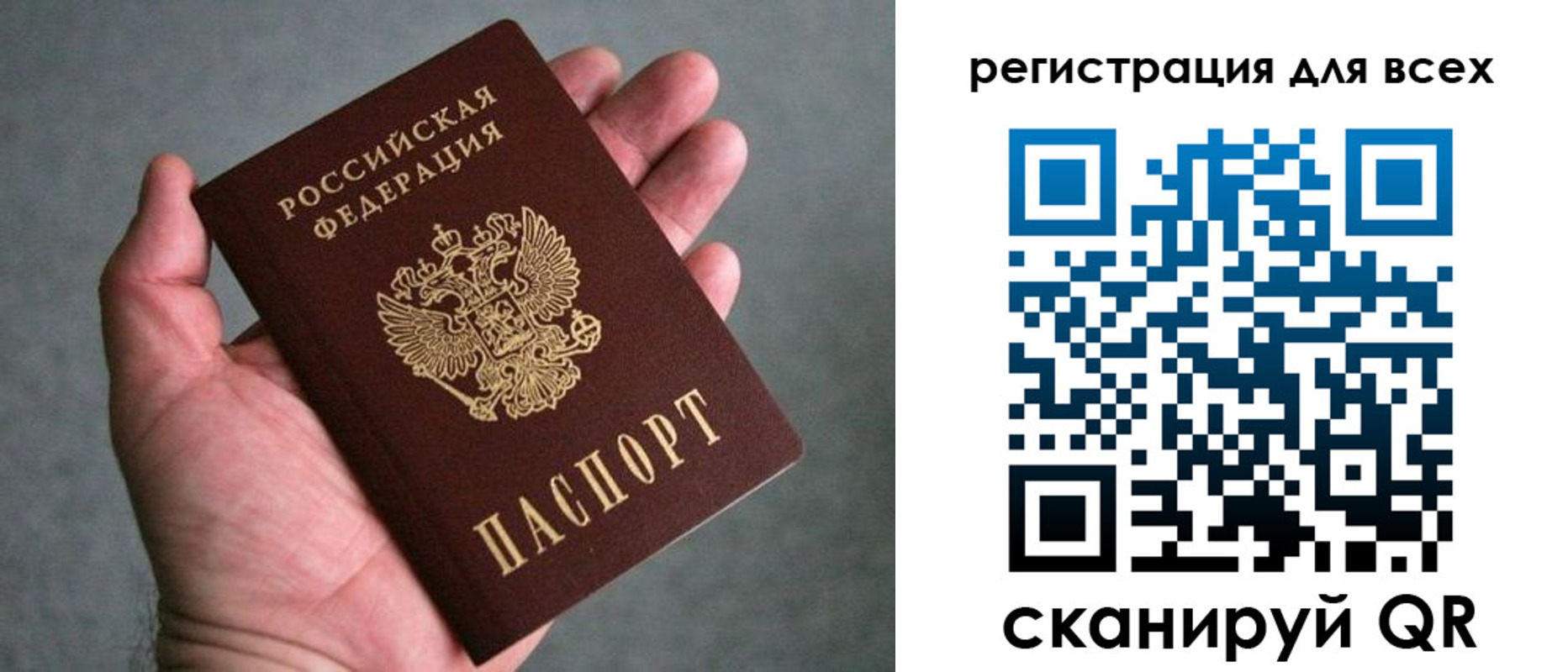 прописка ребенка в Ершове