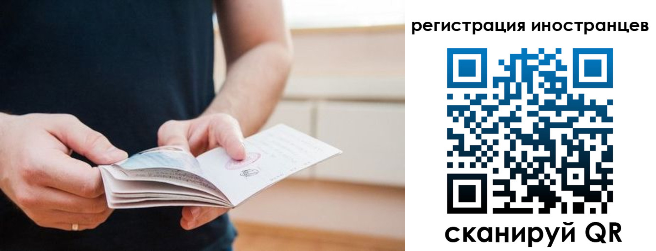 временная регистрация недорого в Ершове
