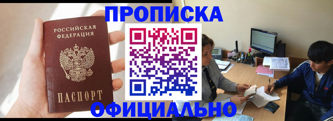 временная регистрация надежно в Ершове