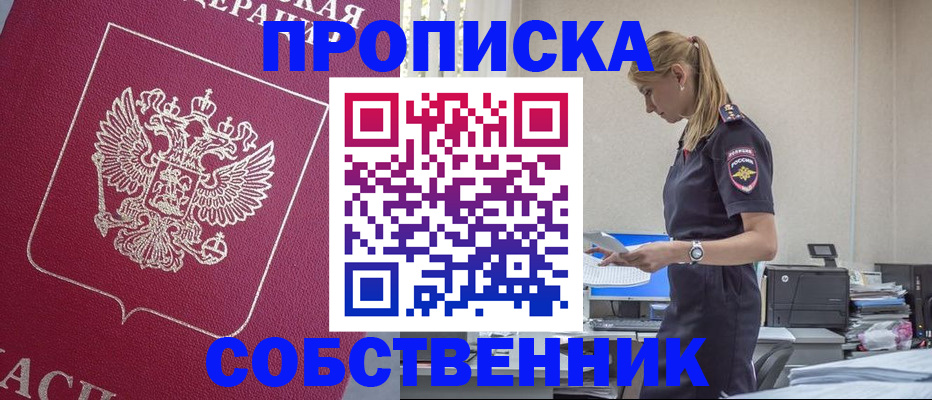 временная регистрация недорого в Ершове