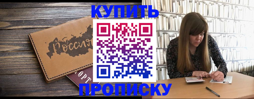 где прописаться в Ершове