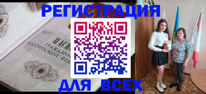 временная регистрация в квартире в Ершове