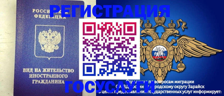 прописка регистрация в Ершове