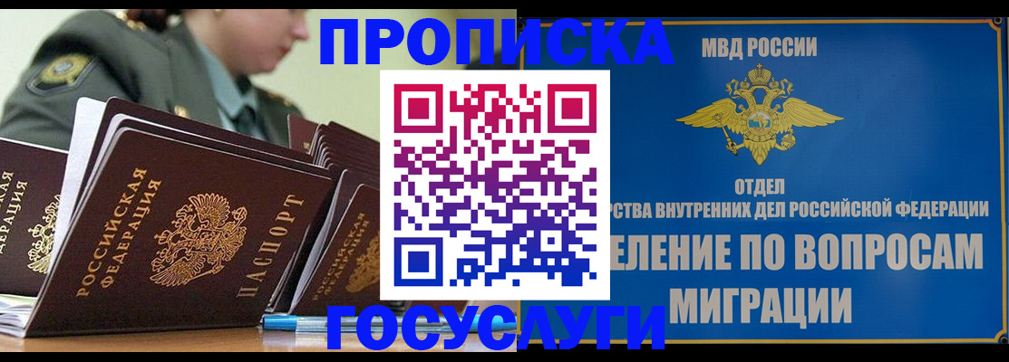 временная регистрация надежно в Ершове