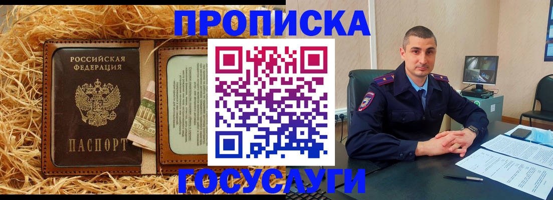 прописка в квартире в Ершове